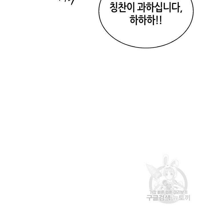 천화서고 대공자 17화 19