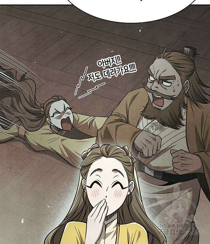 천화서고 대공자 17화 23