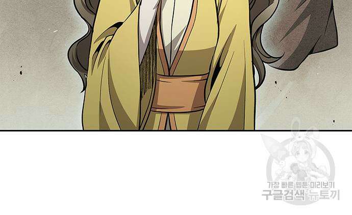 천화서고 대공자 17화 24