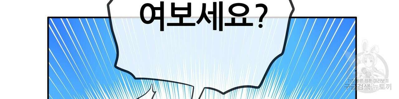 꼼짝 마, 움직이면 선다! 21화 24