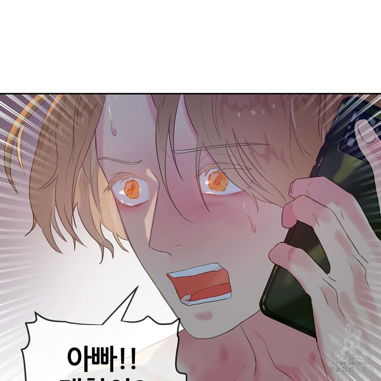 꼼짝 마, 움직이면 선다! 21화 27