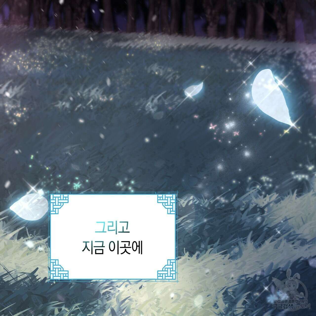호랑이님의 딸이 되었습니다 1화 31