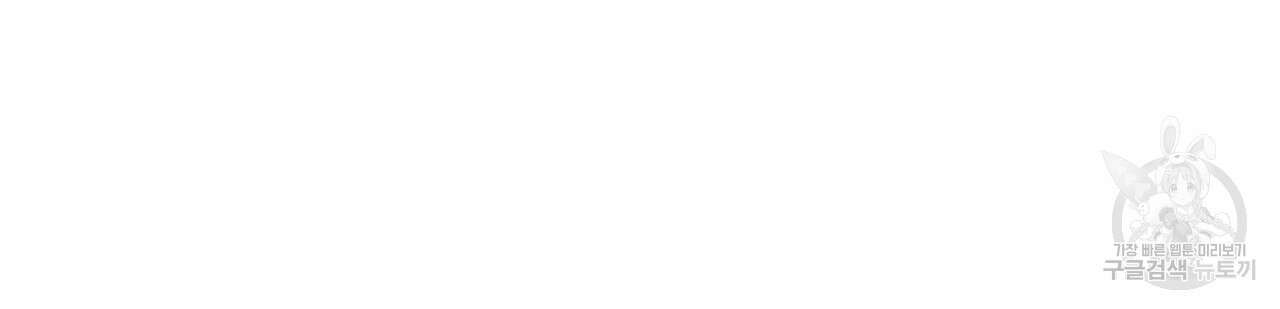 호랑이님의 딸이 되었습니다 1화 48