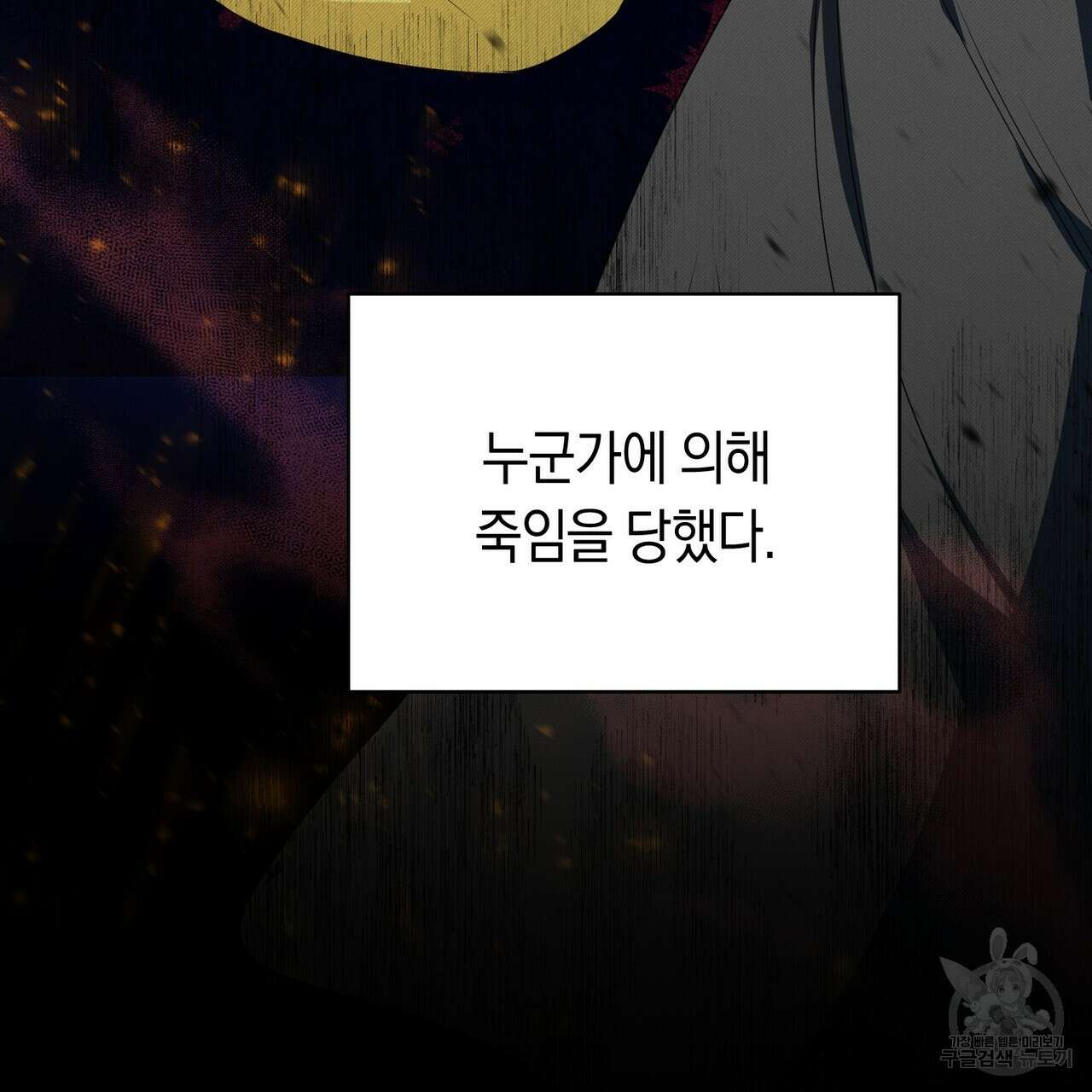호랑이님의 딸이 되었습니다 1화 56