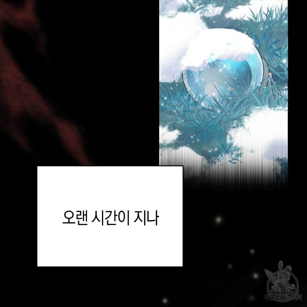호랑이님의 딸이 되었습니다 1화 58