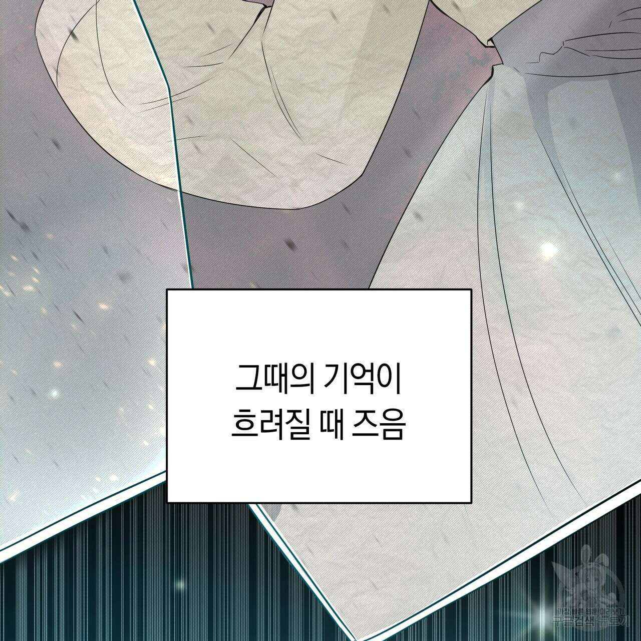 호랑이님의 딸이 되었습니다 1화 61