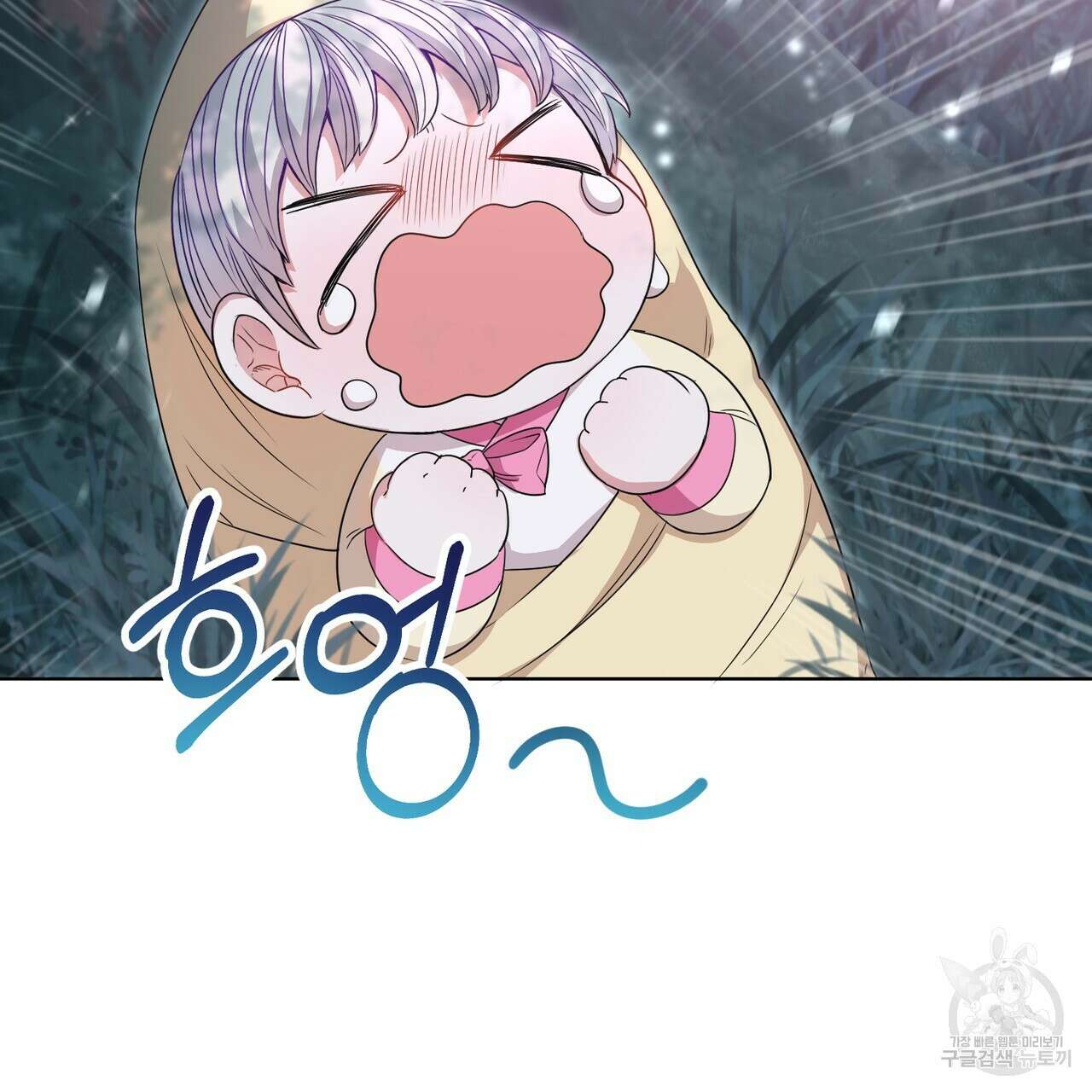 호랑이님의 딸이 되었습니다 1화 85