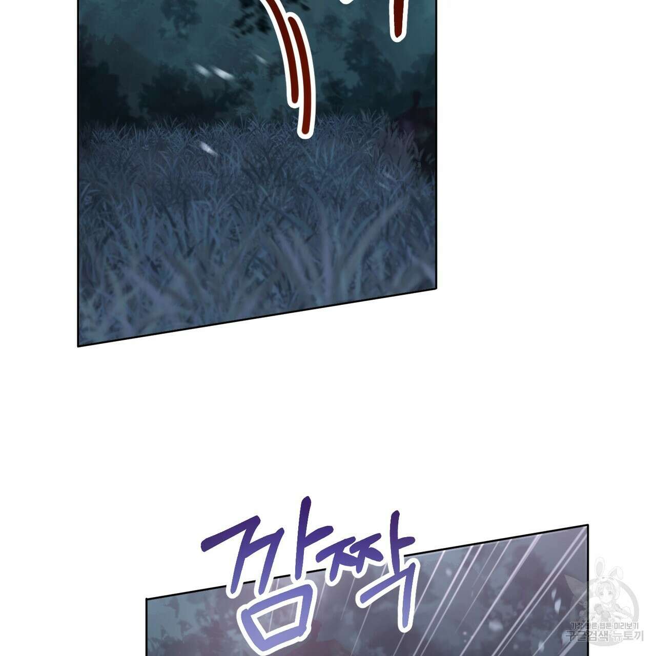 호랑이님의 딸이 되었습니다 1화 87