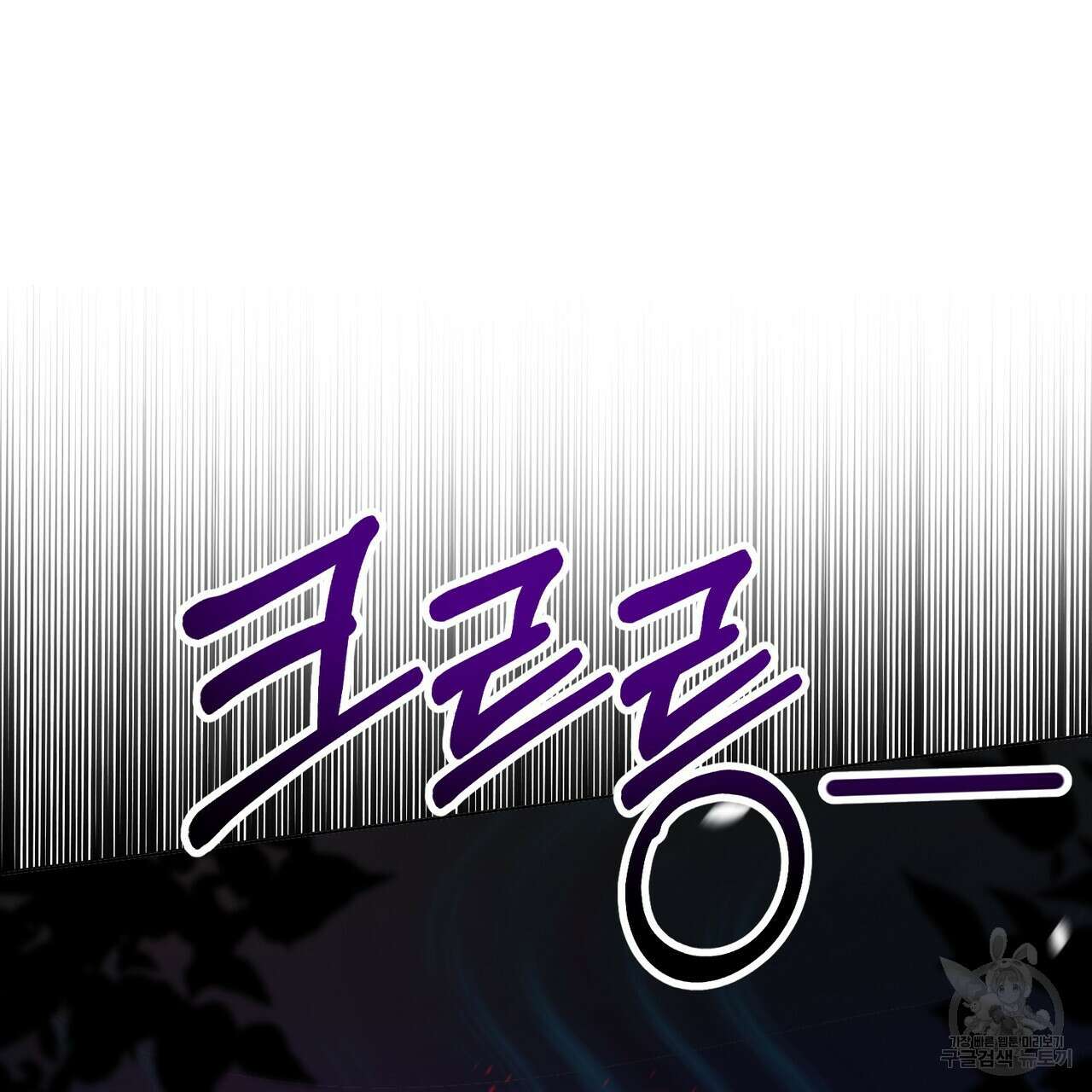 호랑이님의 딸이 되었습니다 1화 92