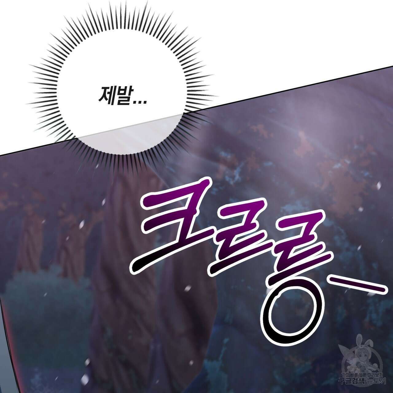 호랑이님의 딸이 되었습니다 1화 97