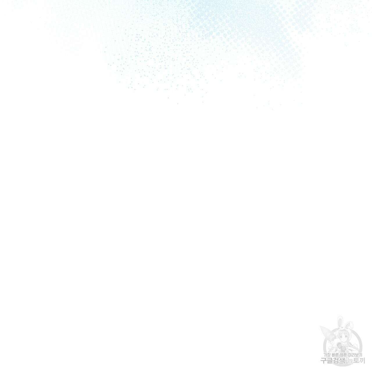 호랑이님의 딸이 되었습니다 1화 123