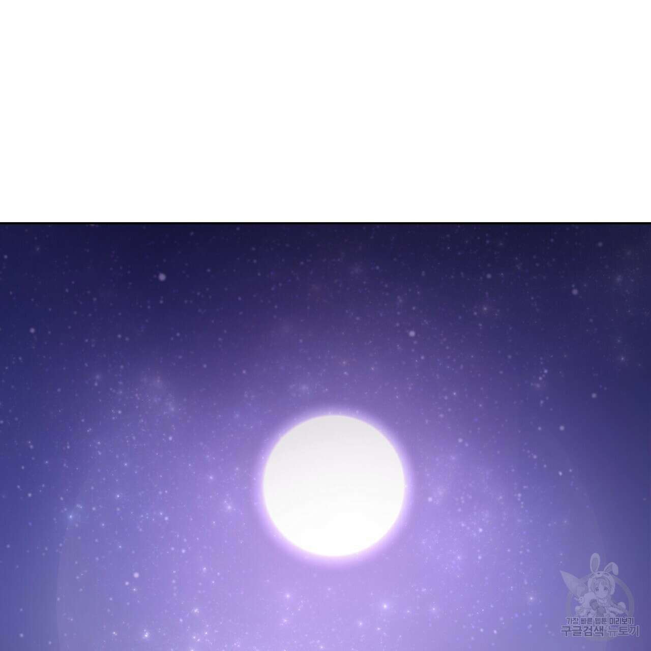 호랑이님의 딸이 되었습니다 1화 124