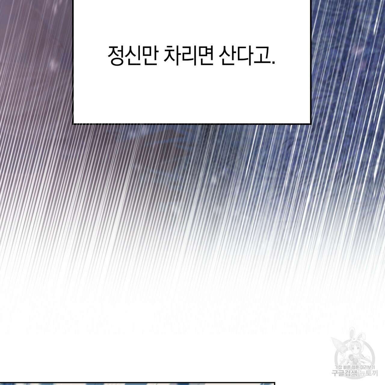 호랑이님의 딸이 되었습니다 1화 131