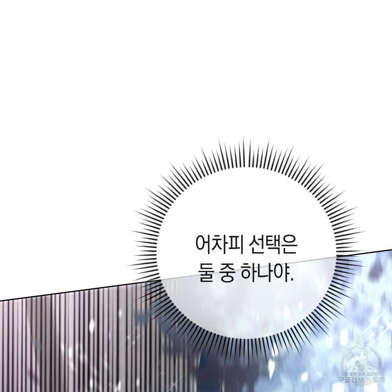 호랑이님의 딸이 되었습니다 1화 137