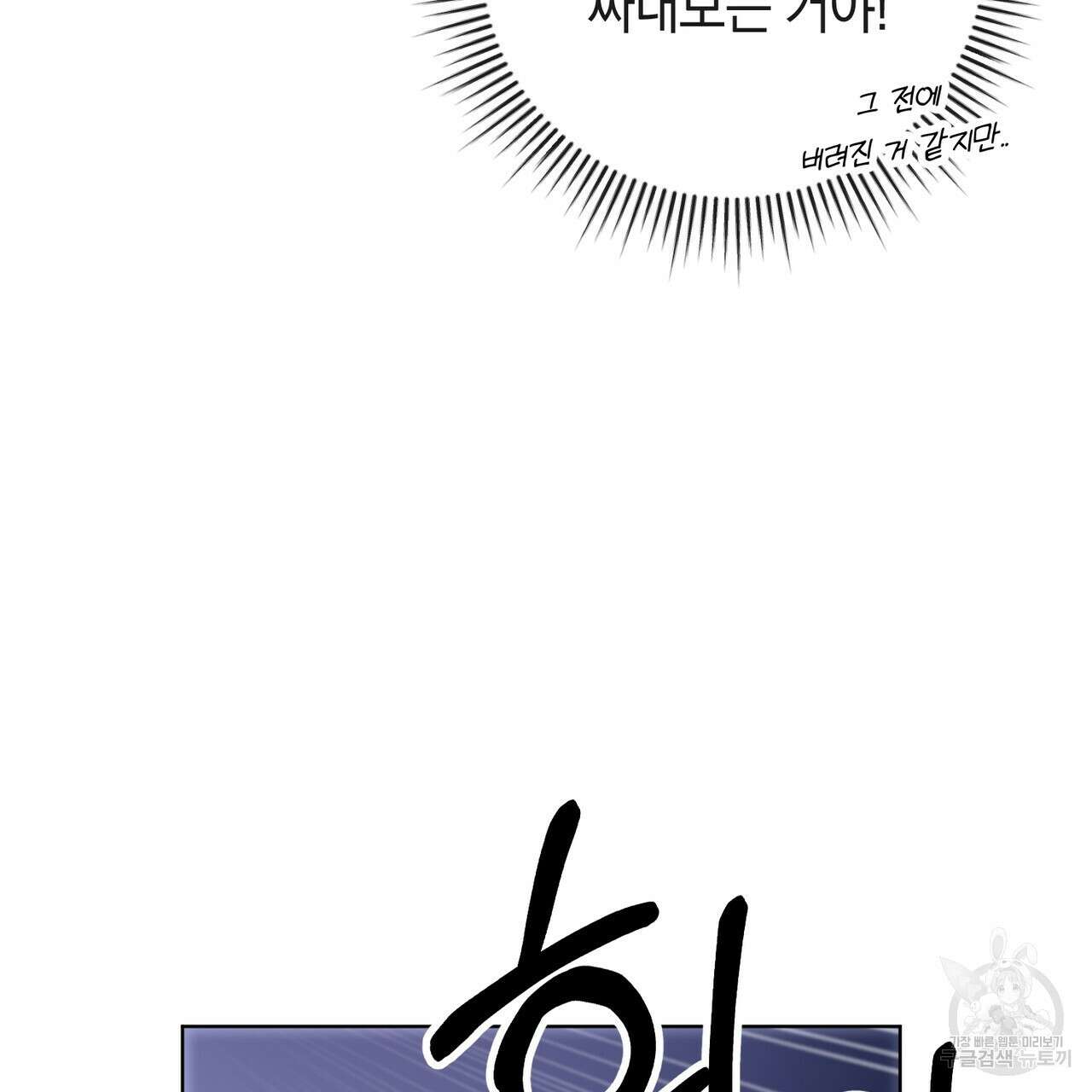 호랑이님의 딸이 되었습니다 1화 143