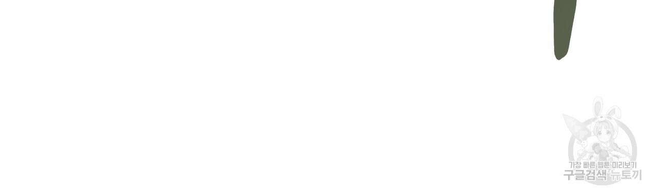 호랑이님의 딸이 되었습니다 1화 165
