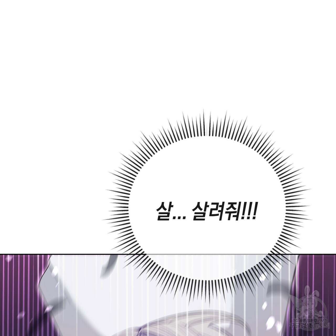 호랑이님의 딸이 되었습니다 1화 166