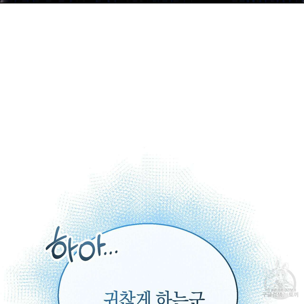 호랑이님의 딸이 되었습니다 1화 173