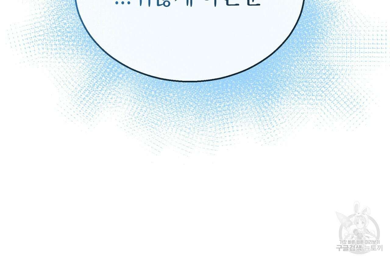 호랑이님의 딸이 되었습니다 1화 174