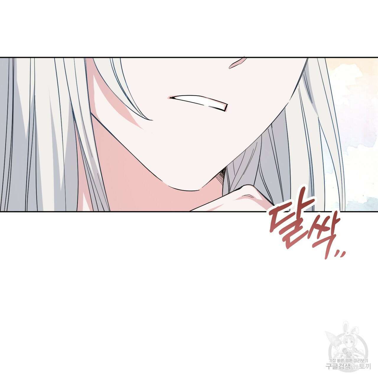 호랑이님의 딸이 되었습니다 5화 3