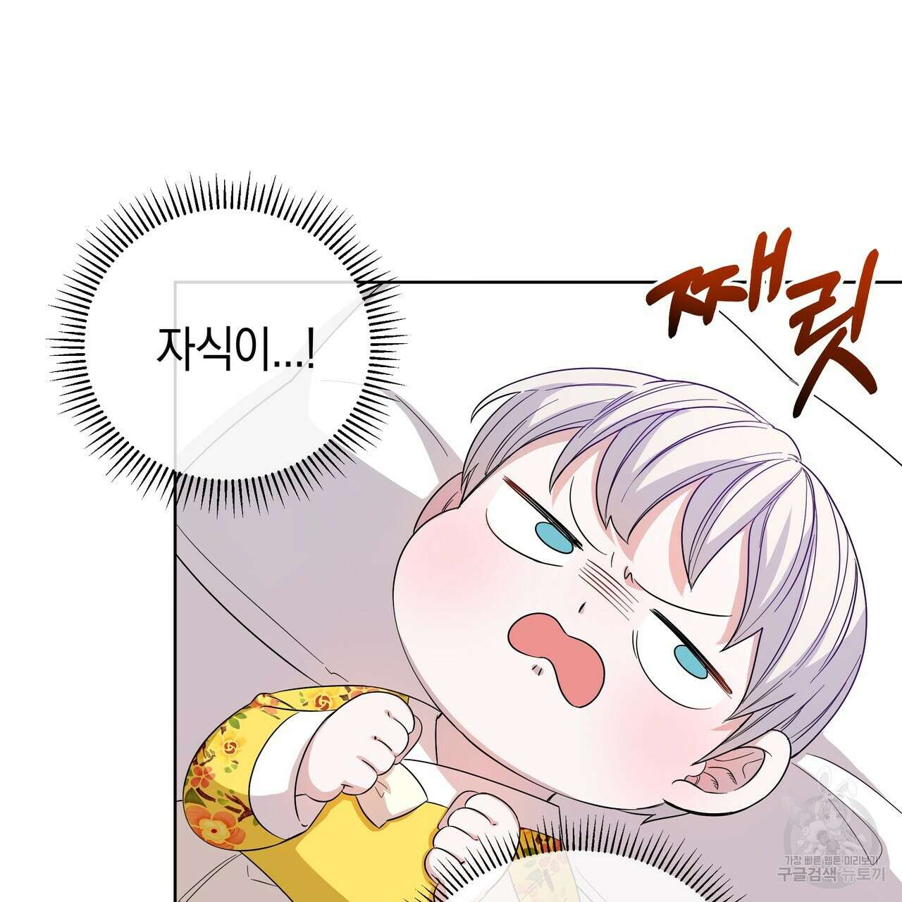 호랑이님의 딸이 되었습니다 5화 16