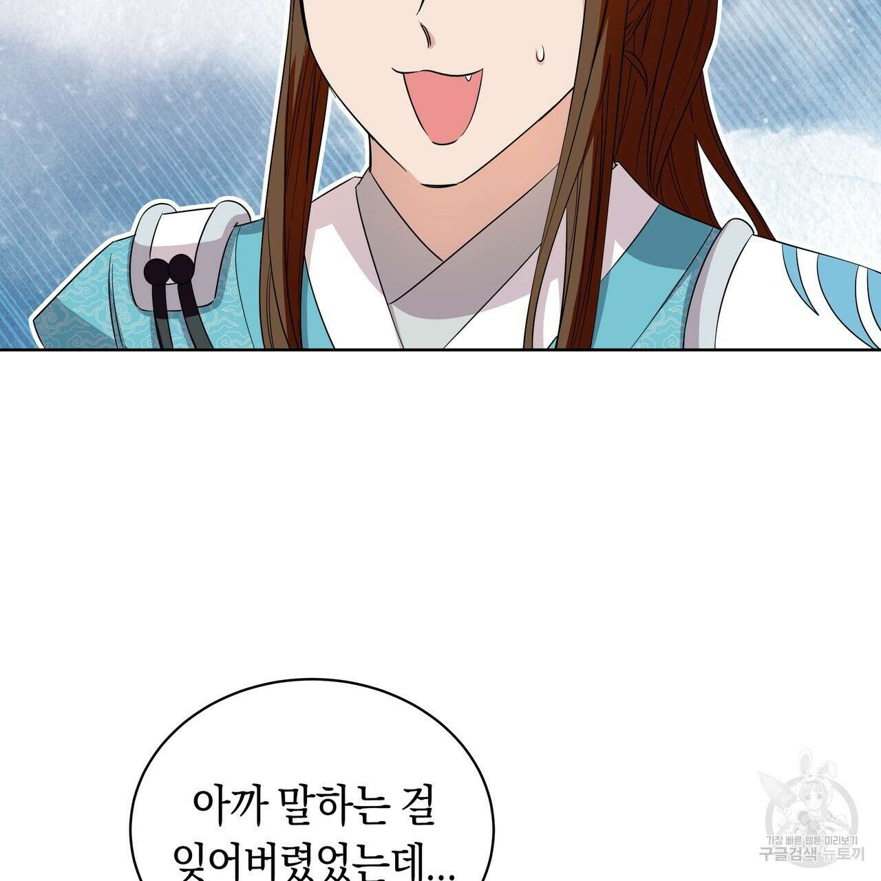 호랑이님의 딸이 되었습니다 5화 20