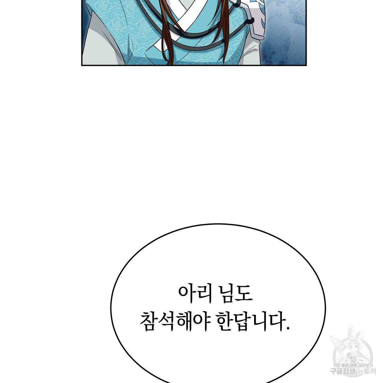 호랑이님의 딸이 되었습니다 5화 30
