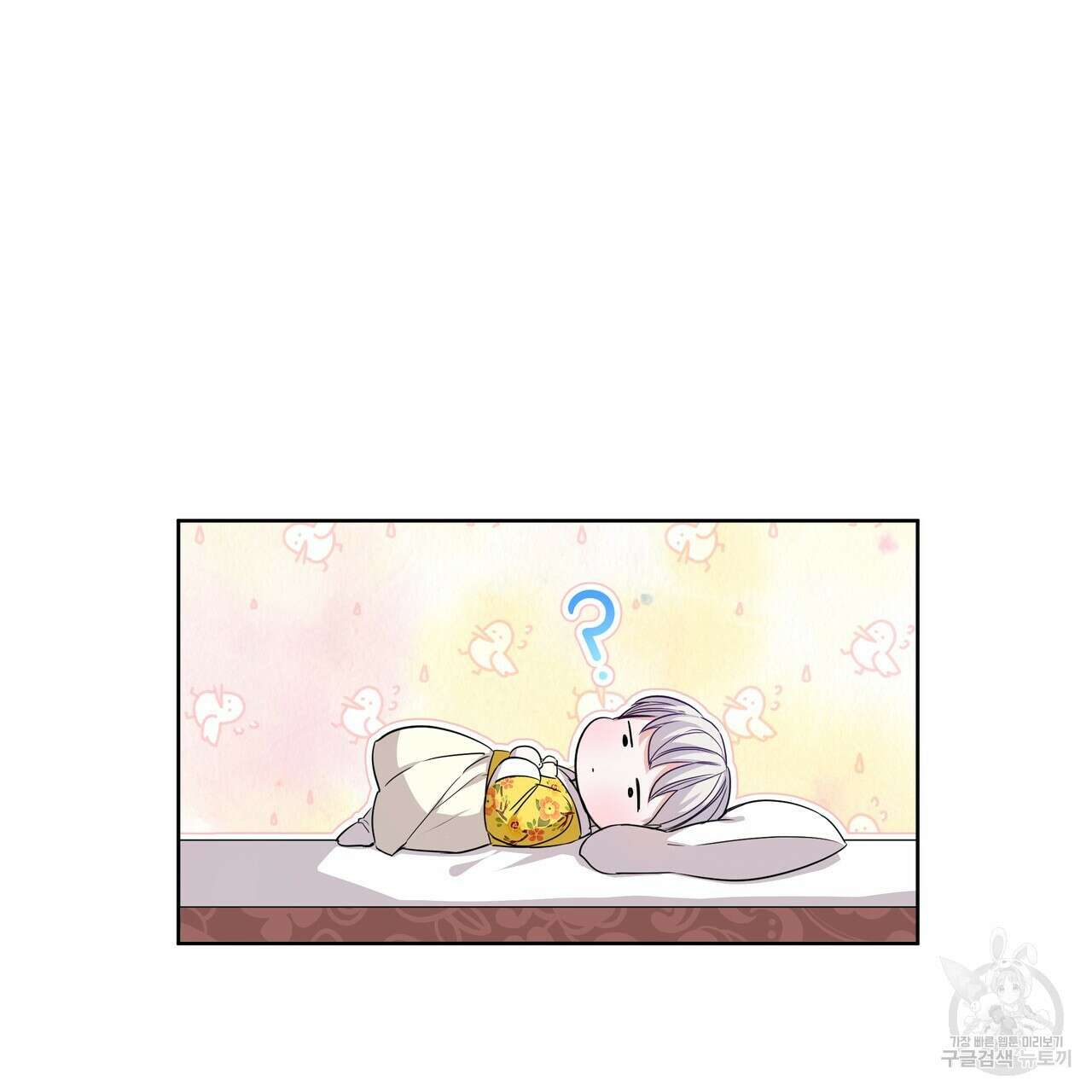 호랑이님의 딸이 되었습니다 5화 33