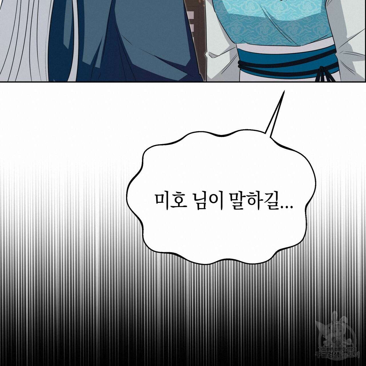 호랑이님의 딸이 되었습니다 5화 38