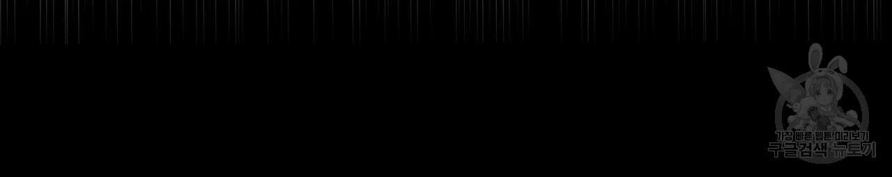 호랑이님의 딸이 되었습니다 5화 39