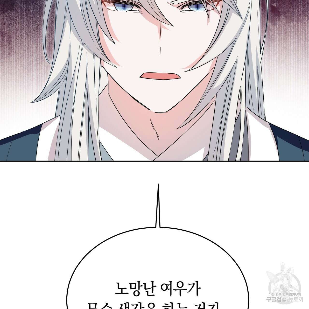 호랑이님의 딸이 되었습니다 5화 49