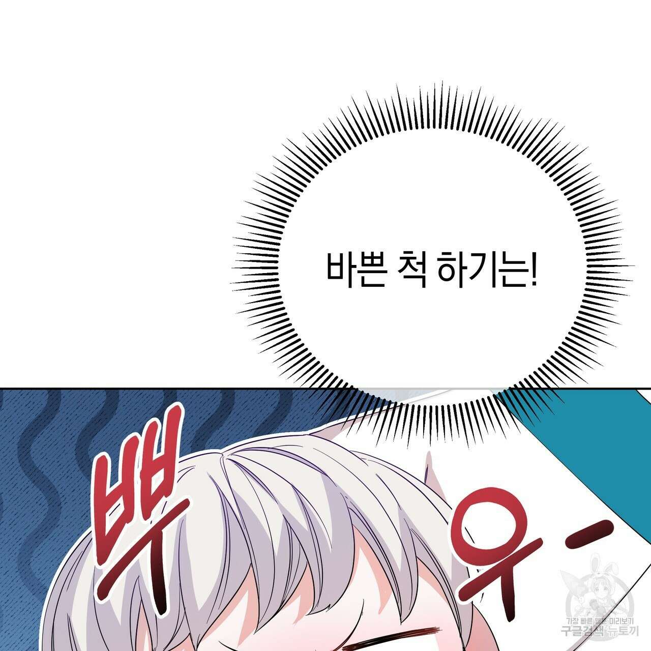 호랑이님의 딸이 되었습니다 5화 55
