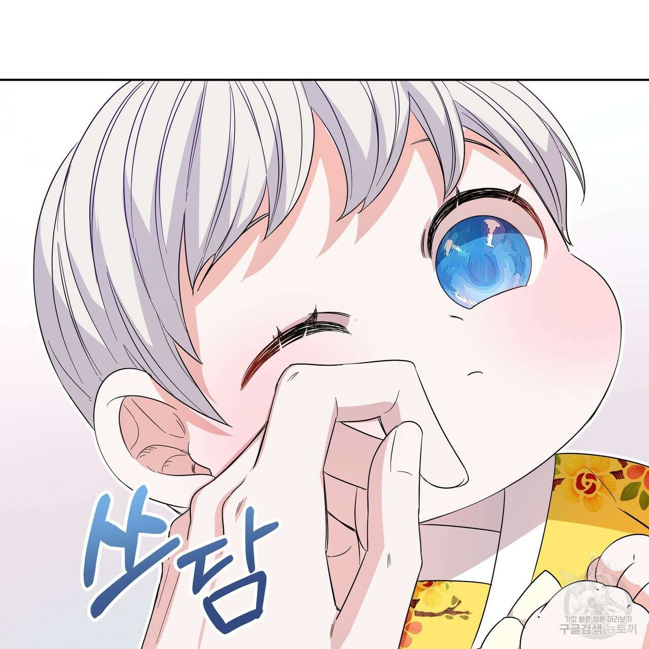 호랑이님의 딸이 되었습니다 5화 60