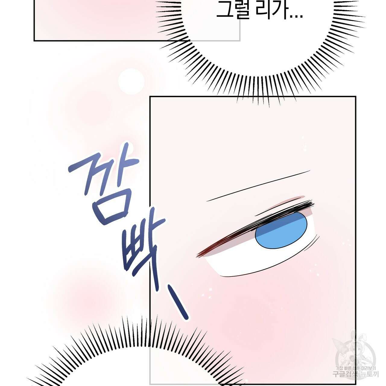 호랑이님의 딸이 되었습니다 5화 74