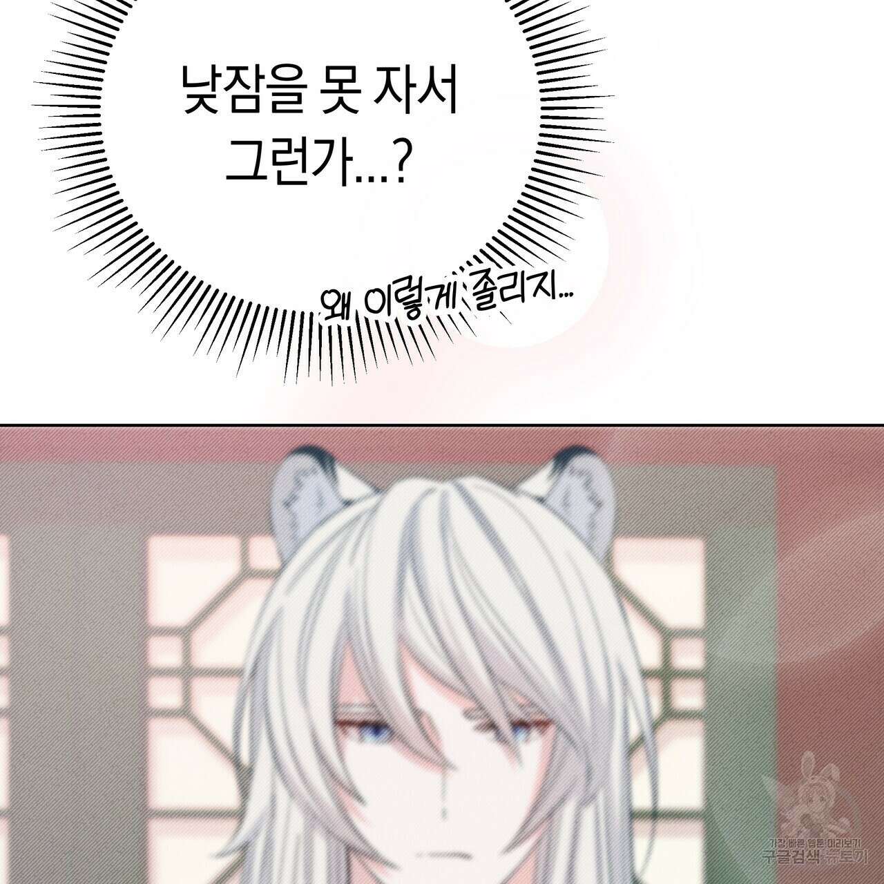 호랑이님의 딸이 되었습니다 5화 75