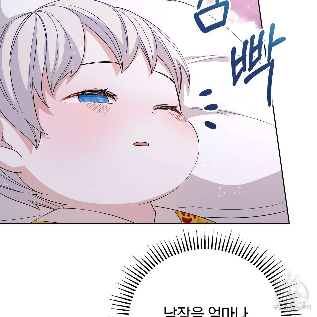 호랑이님의 딸이 되었습니다 5화 85