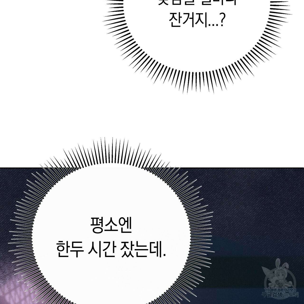 호랑이님의 딸이 되었습니다 5화 86