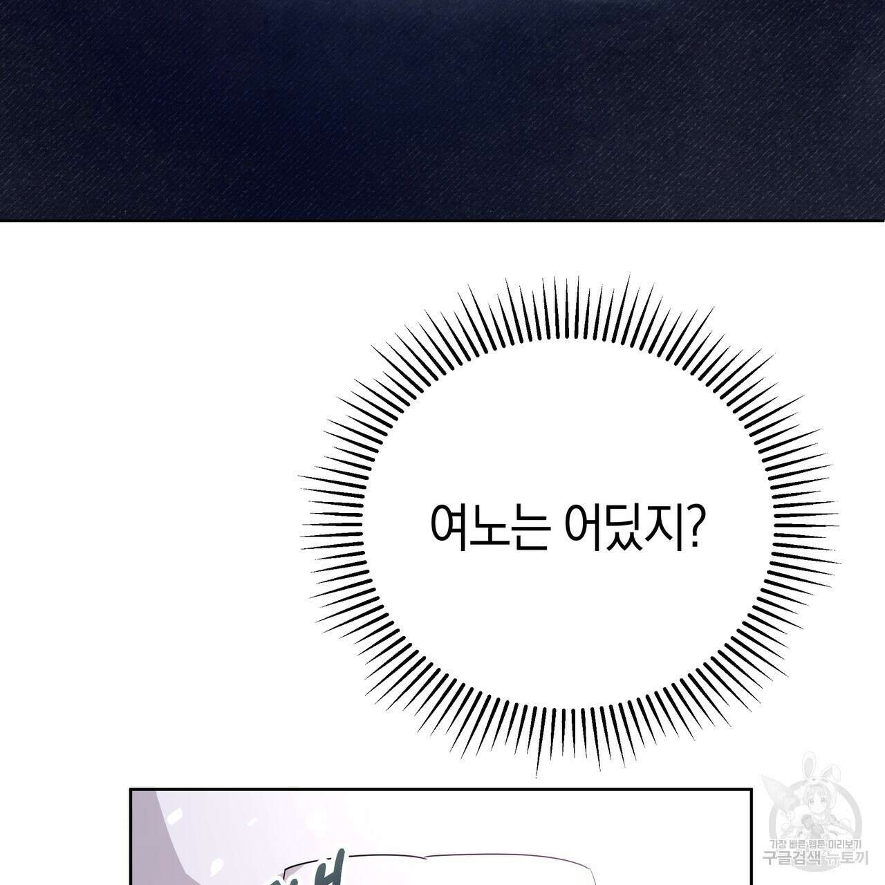 호랑이님의 딸이 되었습니다 5화 88