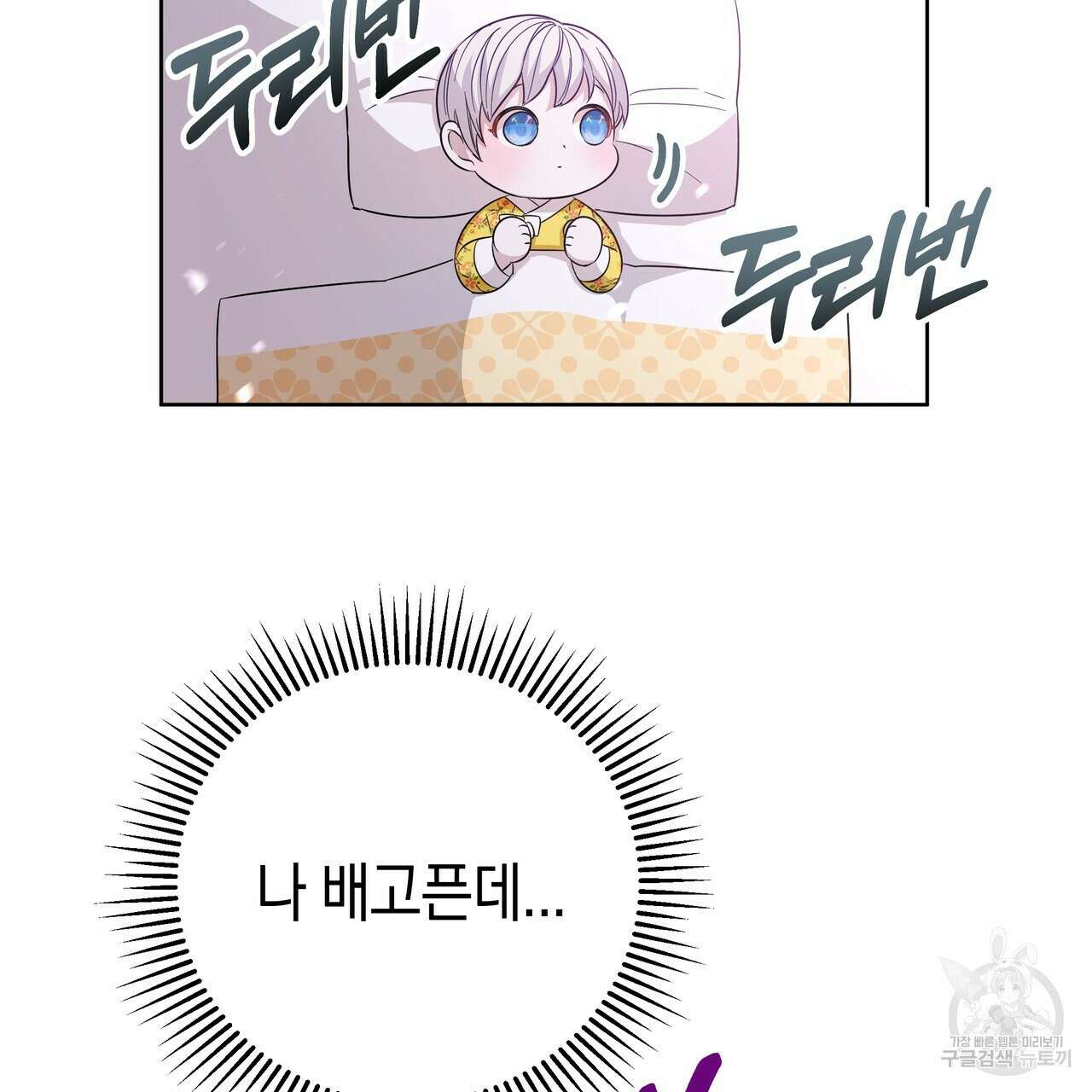 호랑이님의 딸이 되었습니다 5화 89