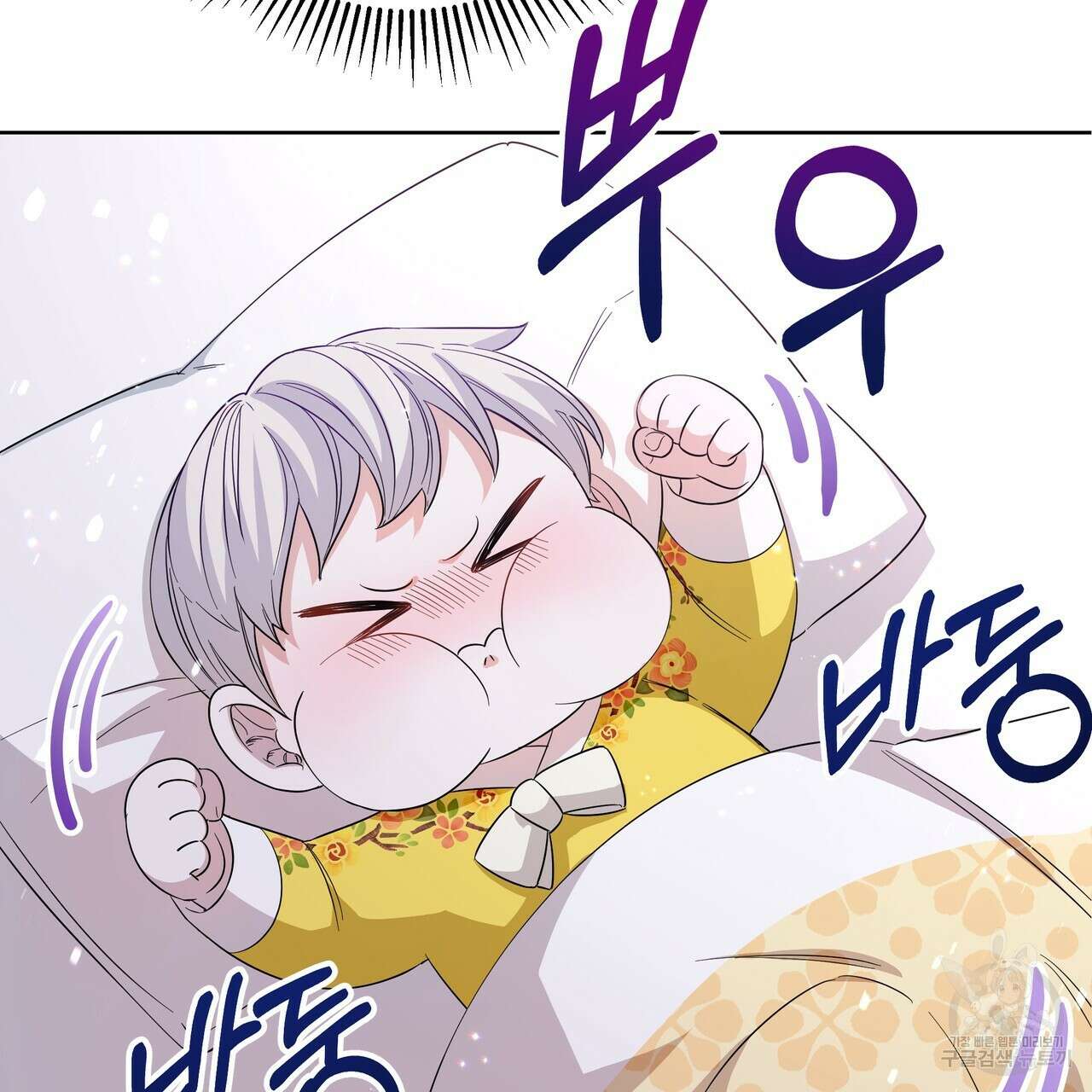 호랑이님의 딸이 되었습니다 5화 90
