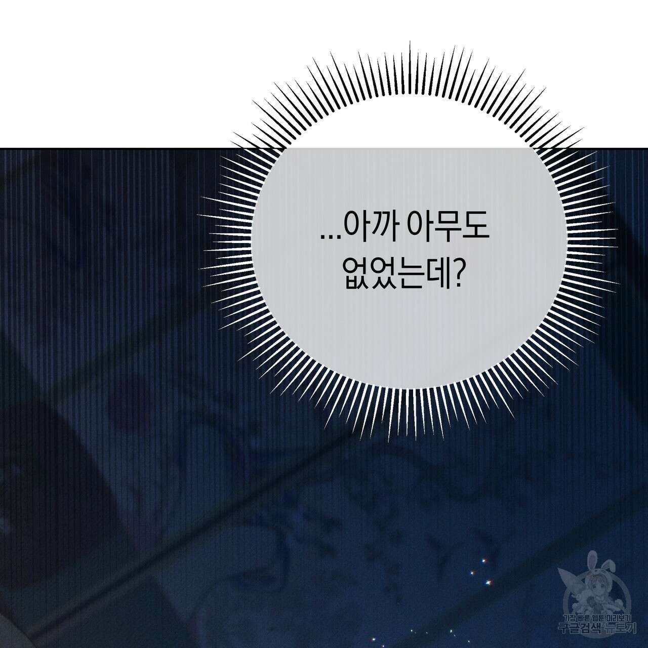호랑이님의 딸이 되었습니다 5화 94