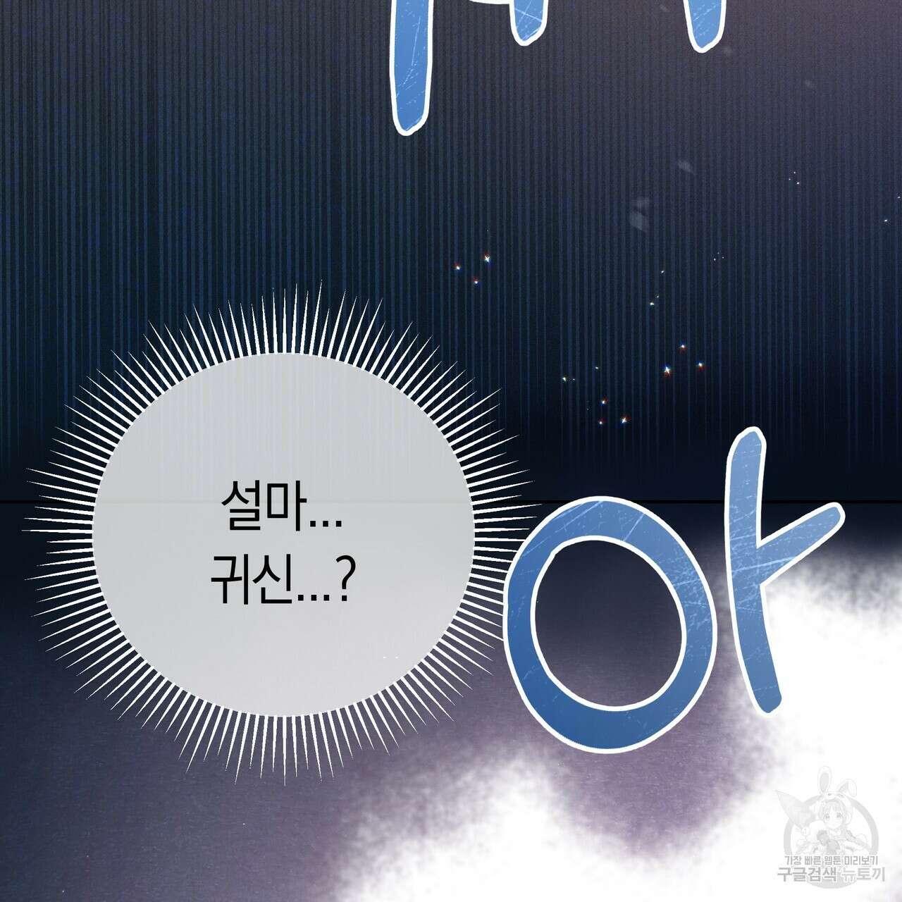 호랑이님의 딸이 되었습니다 5화 97