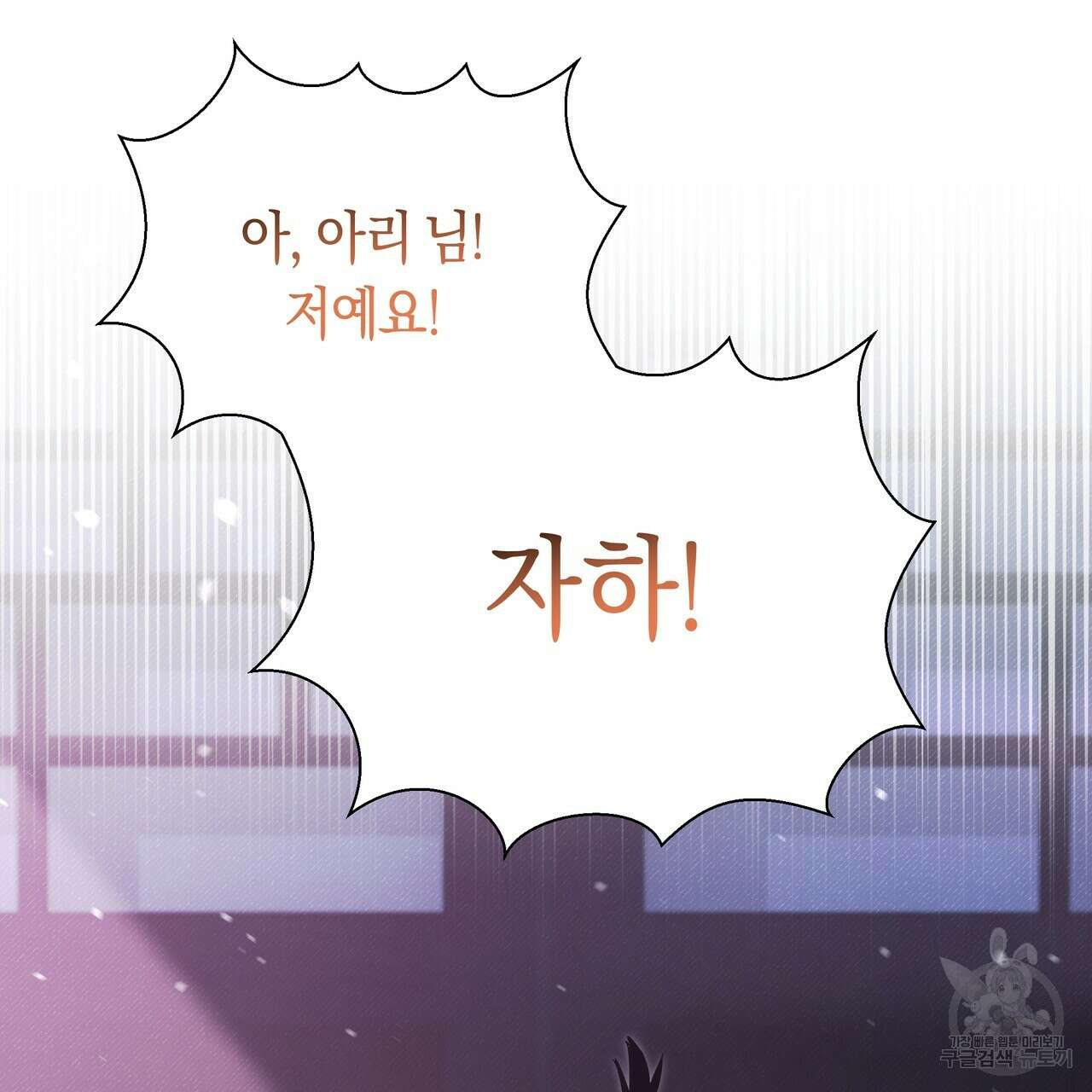 호랑이님의 딸이 되었습니다 5화 113