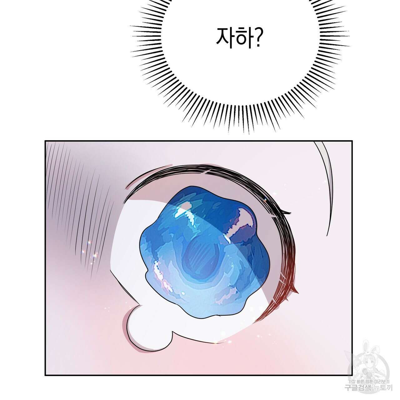 호랑이님의 딸이 되었습니다 5화 116