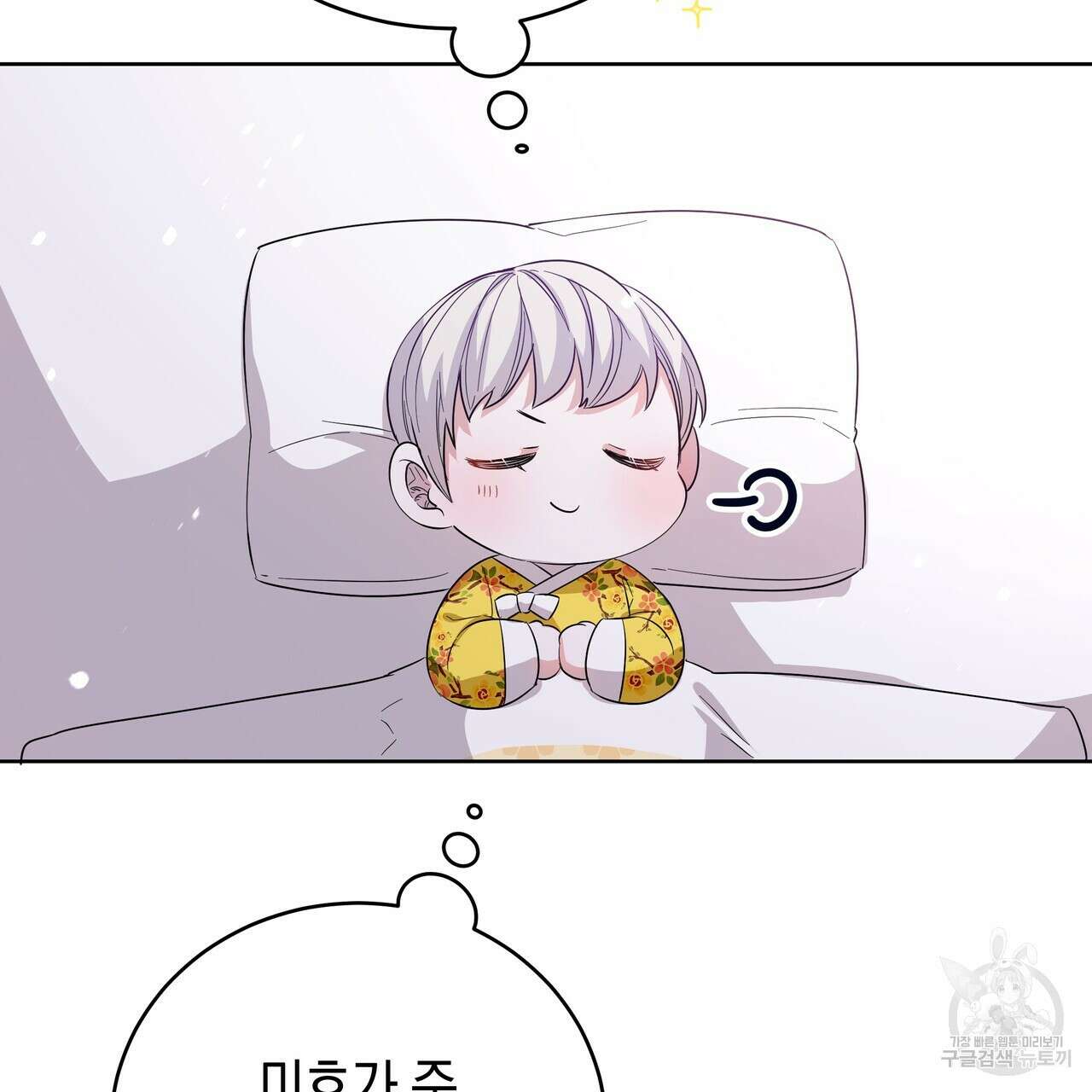 호랑이님의 딸이 되었습니다 5화 127