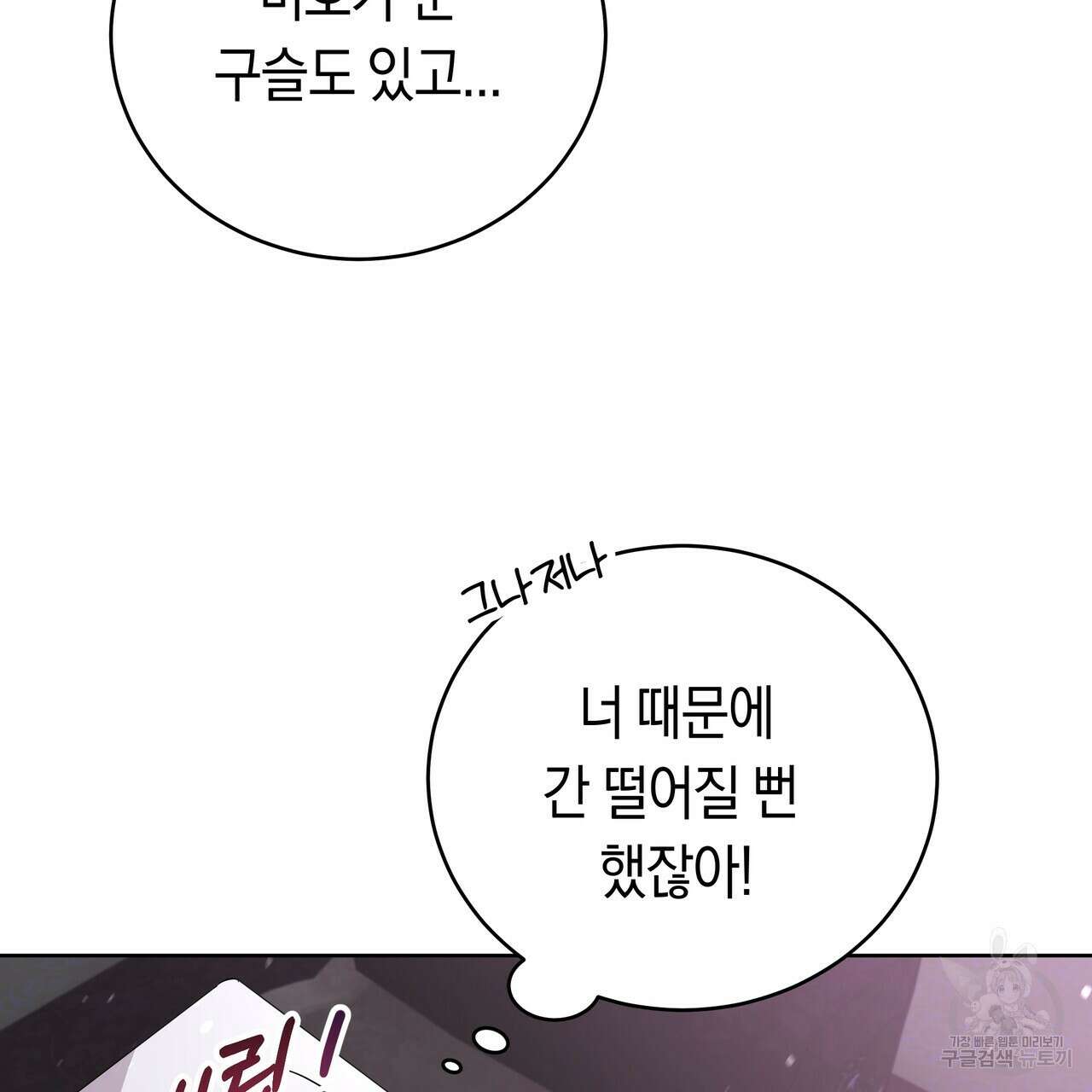 호랑이님의 딸이 되었습니다 5화 128
