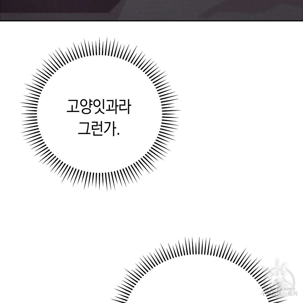 호랑이님의 딸이 되었습니다 5화 131