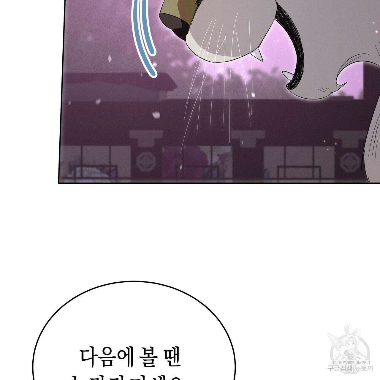 호랑이님의 딸이 되었습니다 5화 136