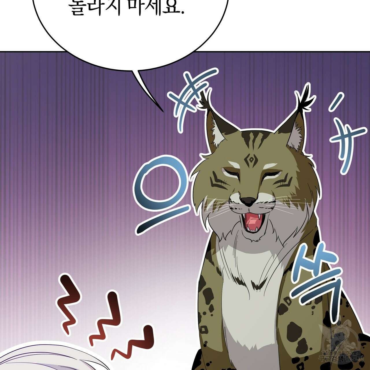 호랑이님의 딸이 되었습니다 5화 137