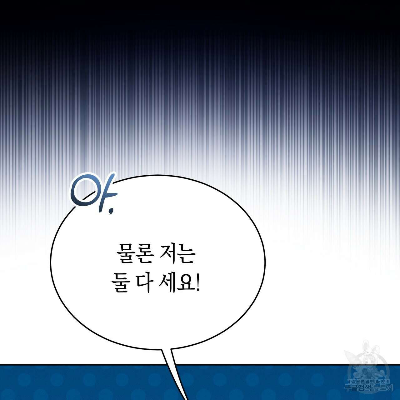 호랑이님의 딸이 되었습니다 5화 152